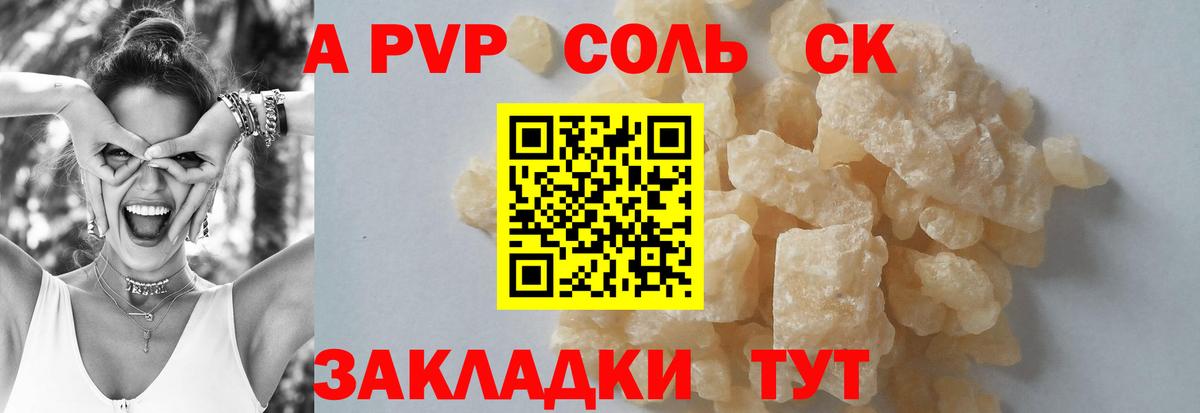 Альфа ПВП СК КРИС Зеленогорск