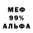 МЕТАДОН кристалл Leonard Parchment