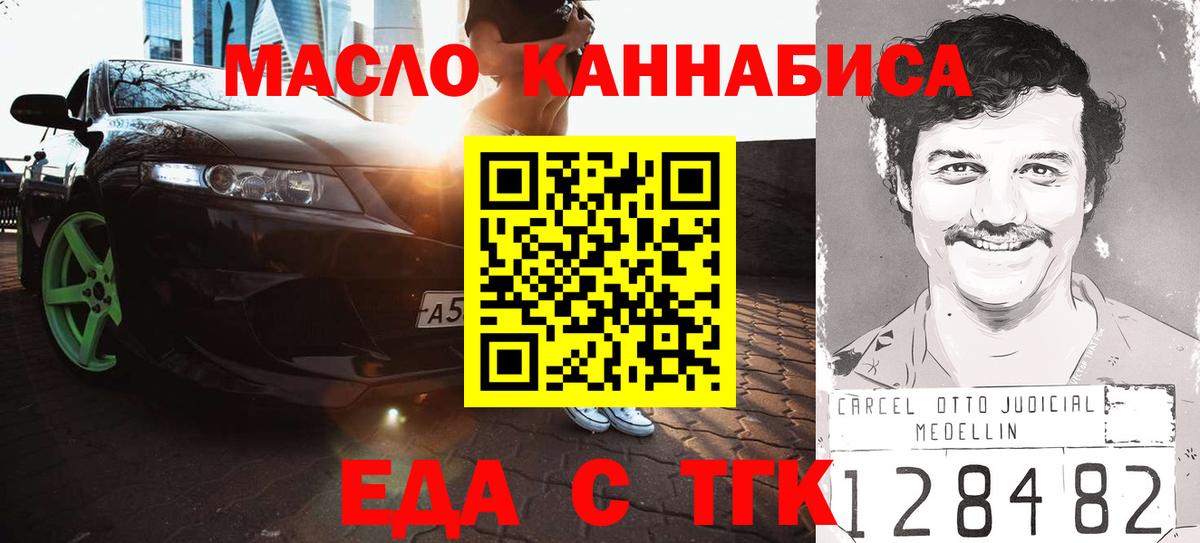 Cannafood марихуана Зеленогорск