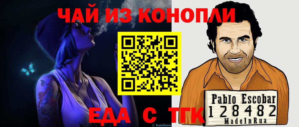 Зеленогорск  Печенье с ТГК марихуана  Вход с VPN 