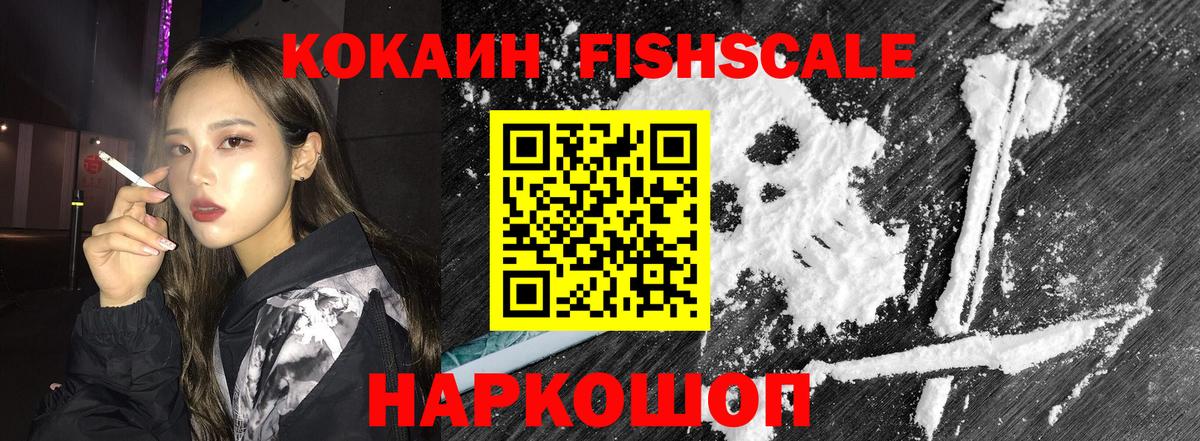 Кокаин 99% Зеленогорск