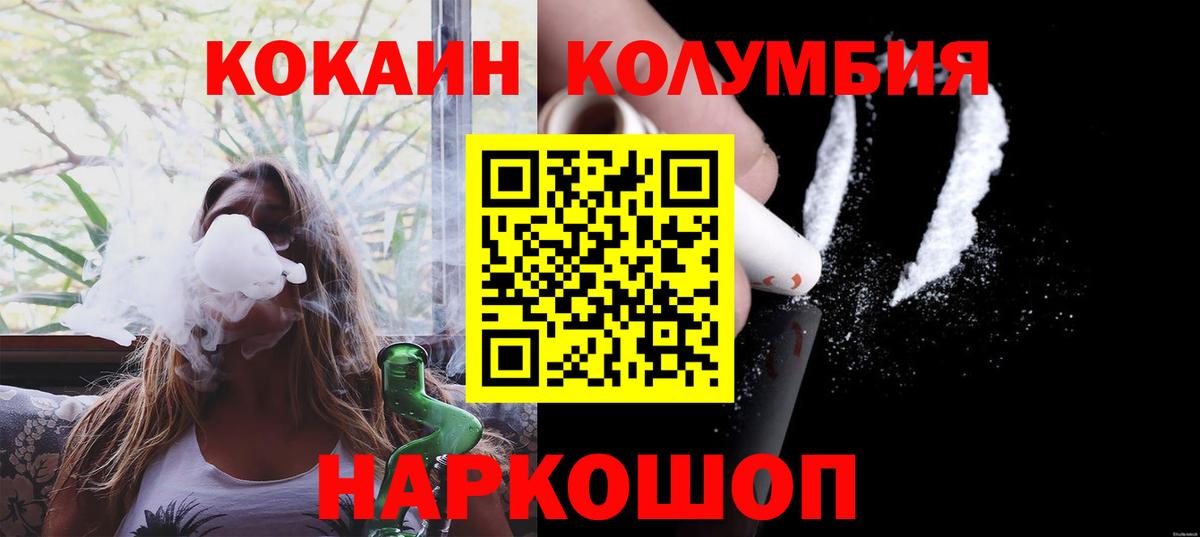 Зеленогорск  COCAIN 97%  Вход с VPN  COCAIN 99% 