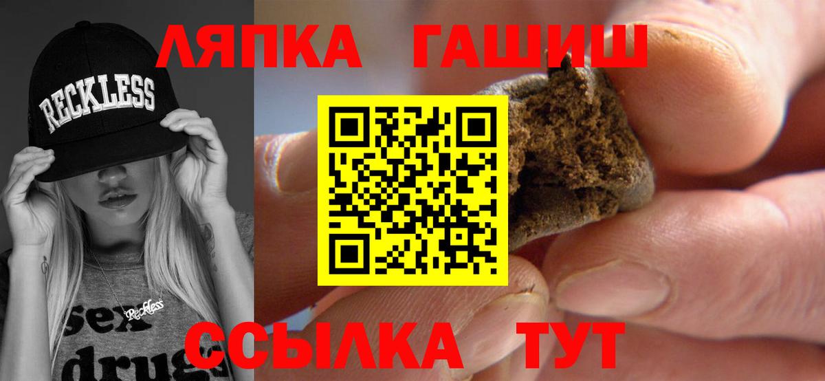 ГАШ  Гашиш убойный  Гашиш гашик  Вход с VPN  Зеленогорск 