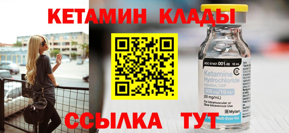 Кетамин ketamine  Вход с VPN  КЕТАМИН VHQ  Зеленогорск 
