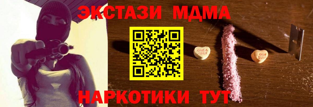 MDMA  МДМА Molly  Вход с VPN  MDMA crystal  Зеленогорск 