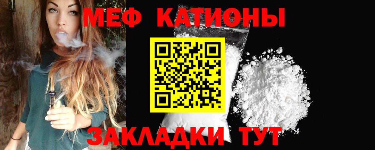 Меф мяу мяу кристаллы Зеленогорск