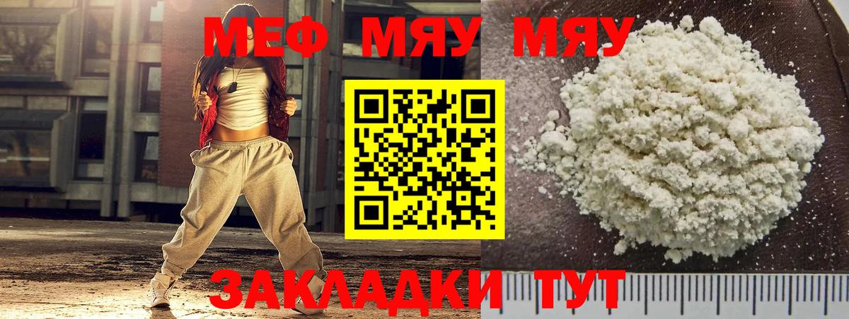 Мефедрон  Вход с VPN  Меф  Зеленогорск  Меф мука  купить  сайты  МЕФ mephedrone 