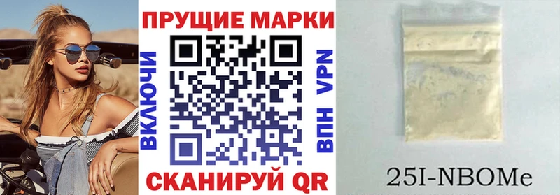 Марки NBOMe 1,8мг  Зеленогорск 