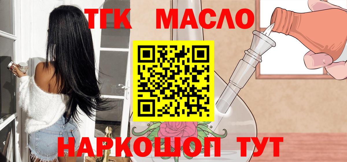 Зеленогорск  где купить наркоту  Вход с VPN  Дистиллят ТГК THC oil 