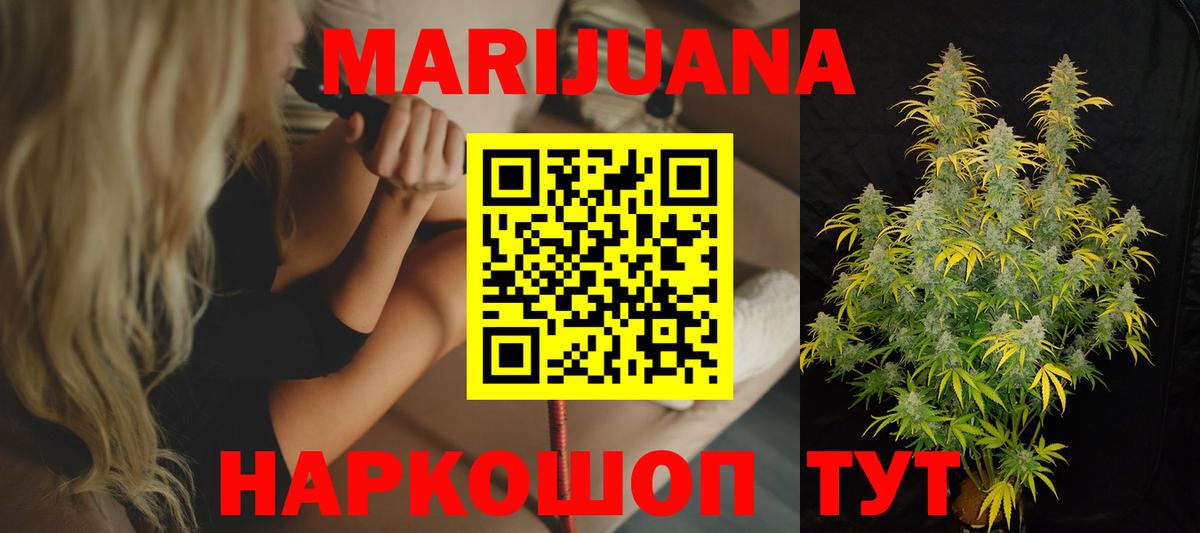 МАРИХУАНА White Widow  Шишки марихуана марихуана  Канабис VHQ  Зеленогорск  Каннабис THC 21%  Вход с VPN 